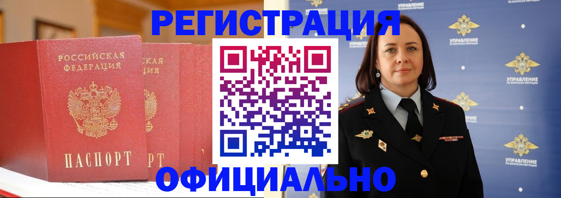 прописка поиск в Ейске